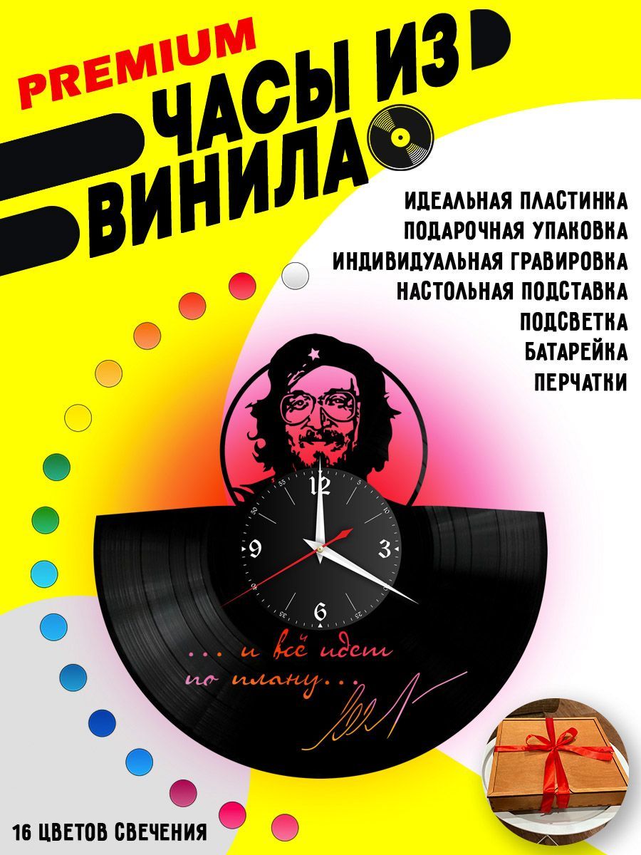 Часы с подсветкой Егор Летов / ГРОб VC-11000-PREM