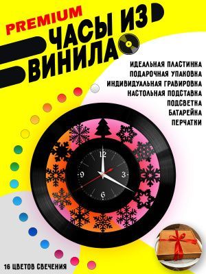 Часы с подсветкой Новый Год / снежинки