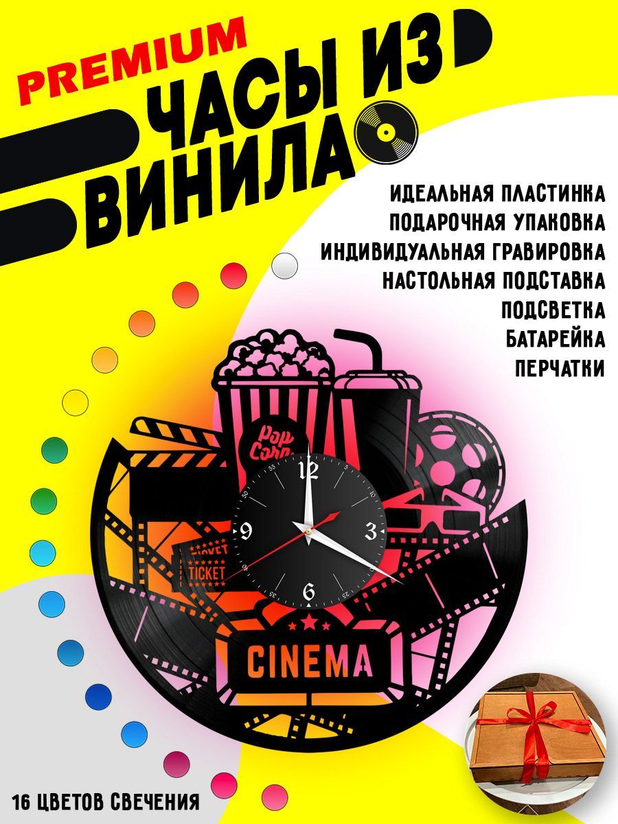Часы с подсветкой Кинотеатр / Cinema VC-10594-PREM