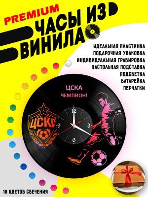 Часы с подсветкой ФК ЦСКА / цска чемпион
