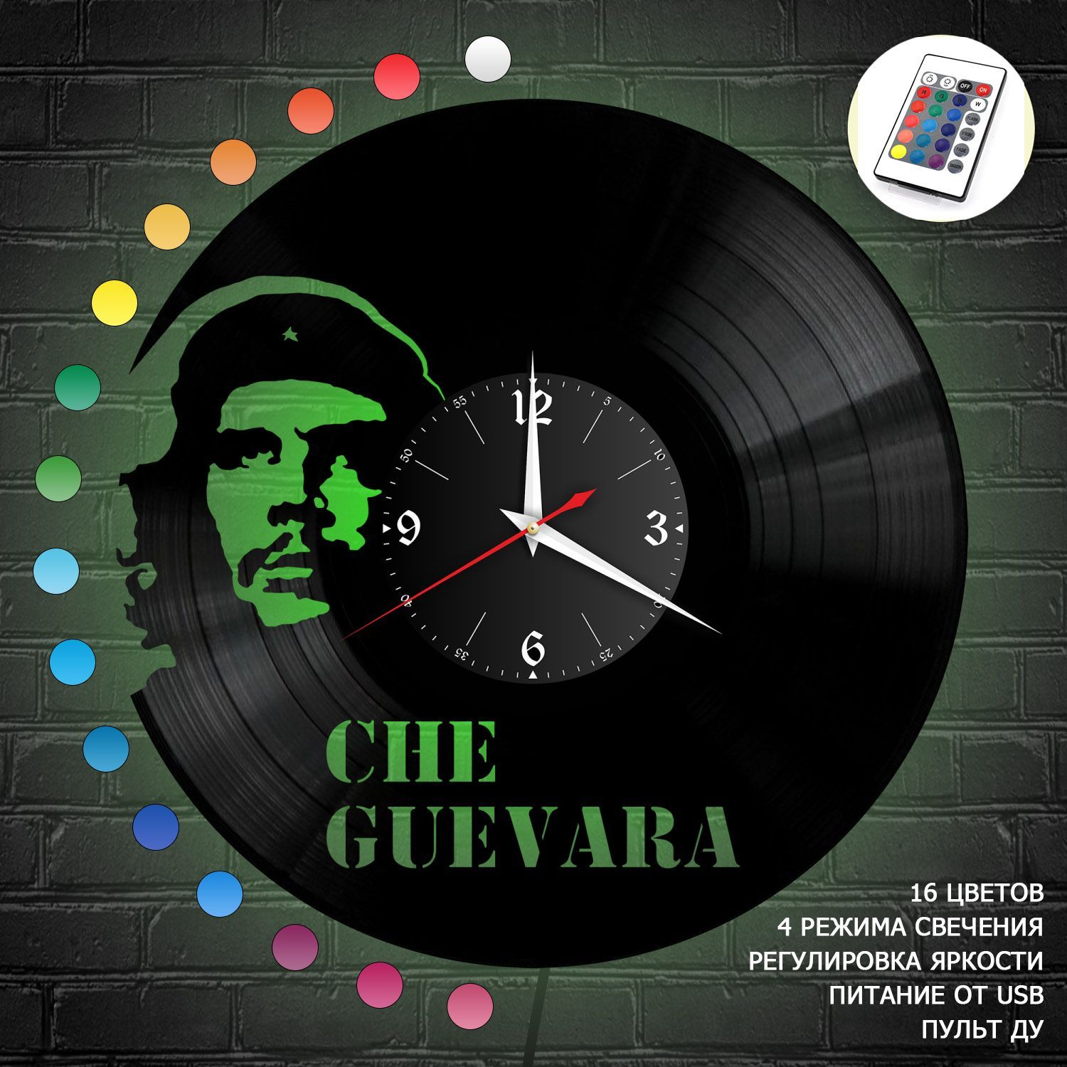 Часы с подсветкой "Че Гевара" из винила, №1 VC-10750-RGB