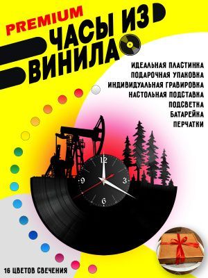 Часы с подсветкой Буровая установка