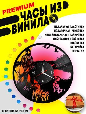 Часы с подсветкой Охота / охотник