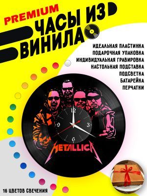 Часы с подсветкой Metallica