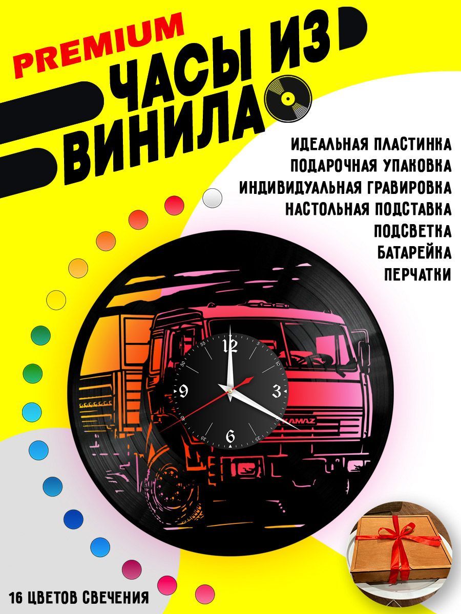 Часы с подсветкой Камаз (Kamaz) VC-12127-PREM