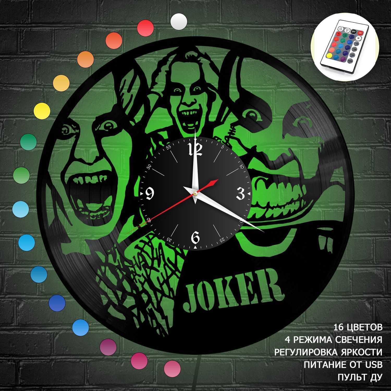 Часы с подсветкой "Джокер (Joker)" из винила, №5 VC-12026-RGB