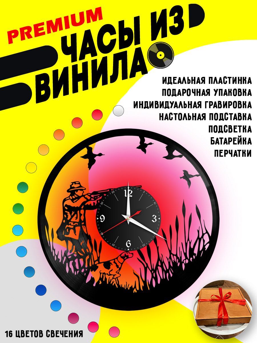 Часы с подсветкой Охота / охотник VC-10620-PREM