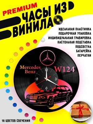 Часы с подсветкой Mercedes W124