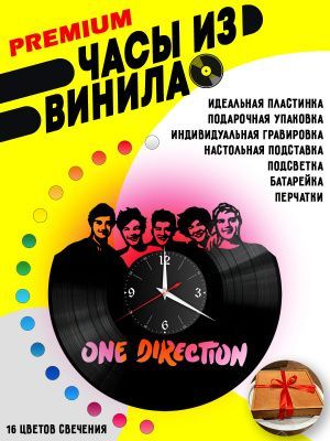 Часы с подсветкой One Direction