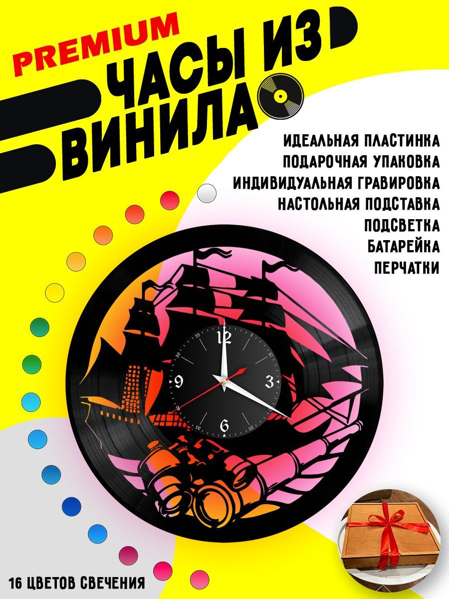 Часы с подсветкой Море (Корабли) VC-10652-PREM