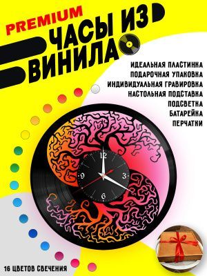 Часы с подсветкой Инь-Янь