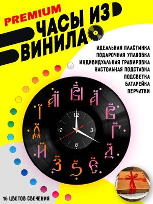 Часы с подсветкой Цифры
