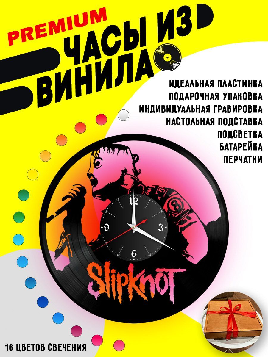 Часы с подсветкой Slipknot / Слипкнот VC-10164-PREM