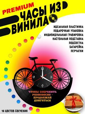 Часы с подсветкой Велосипед