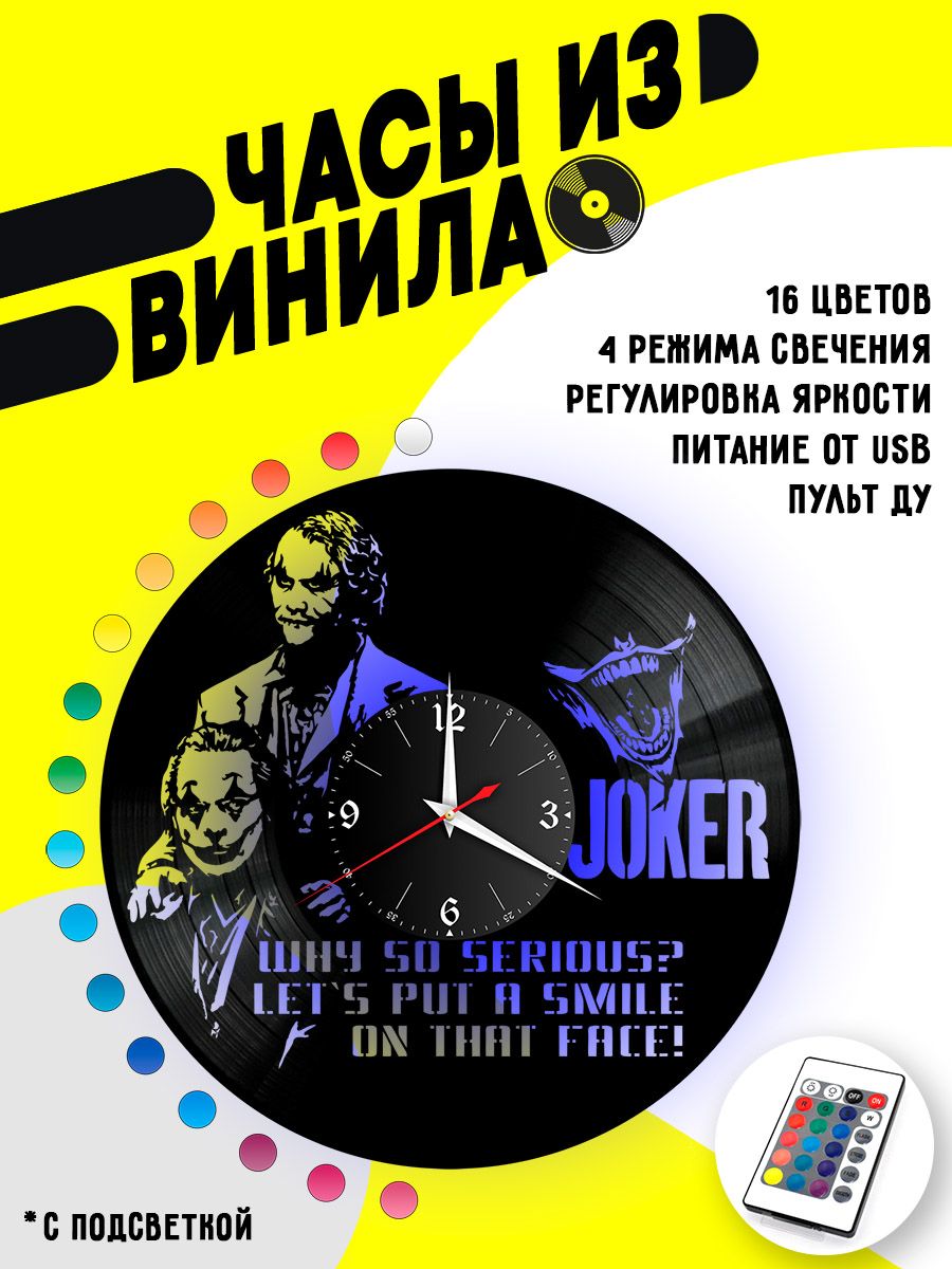 Часы с подсветкой Джокер (Joker) VC-10862-PREM