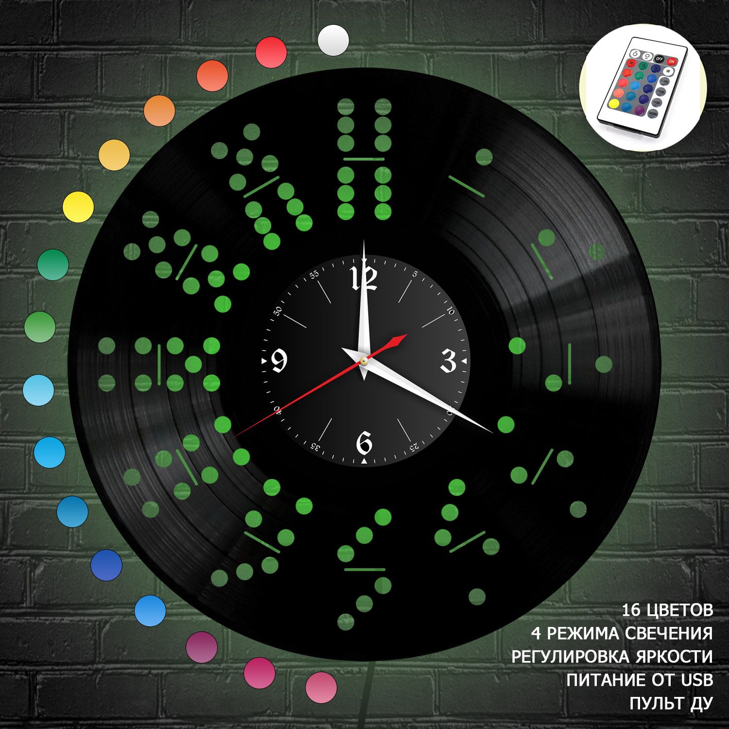 Часы с подсветкой "Цифры (домино)" из винила, №13 VC-10769-RGB