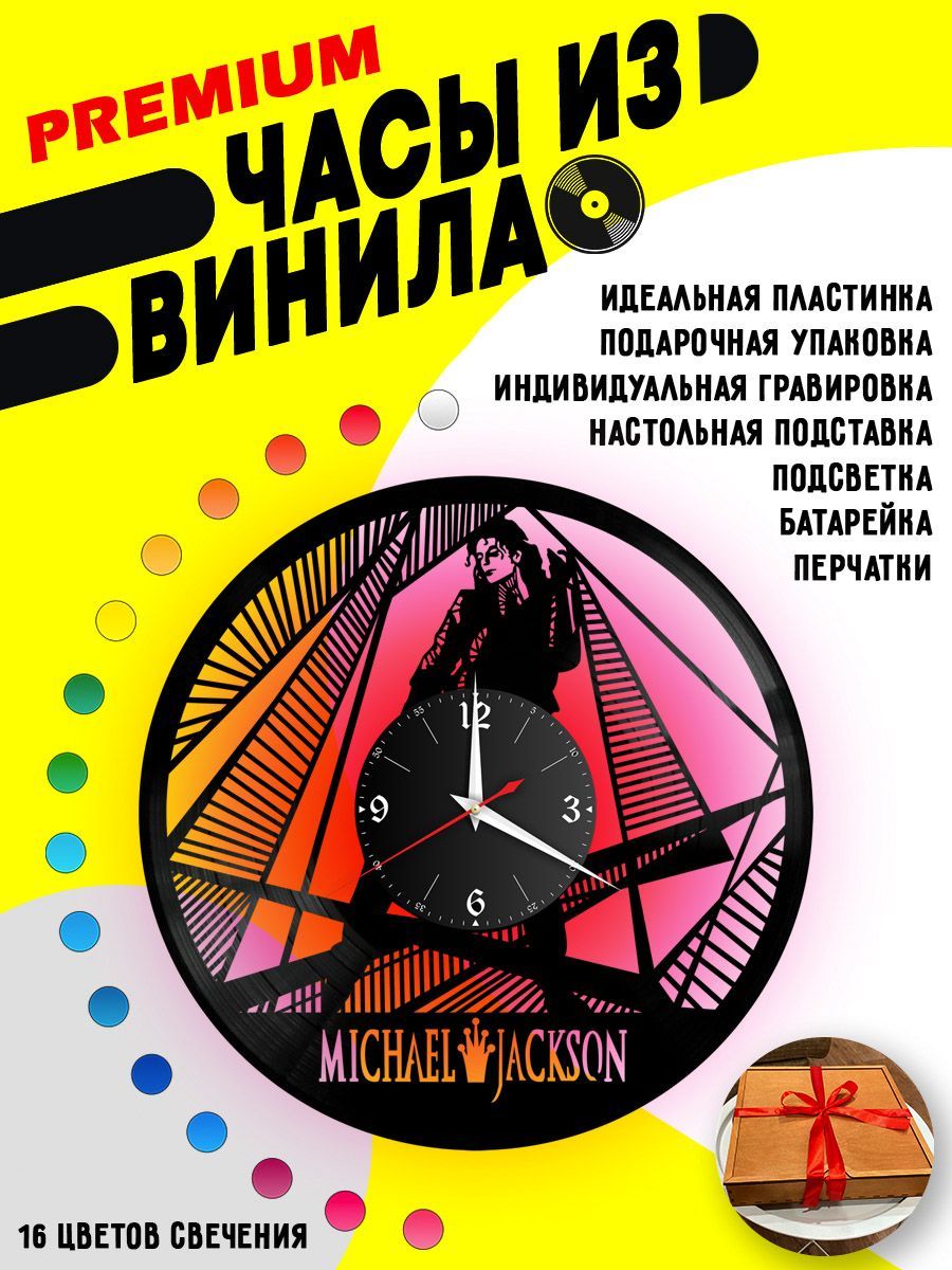 Часы с подсветкой Michael  Jackson VC-10237-PREM