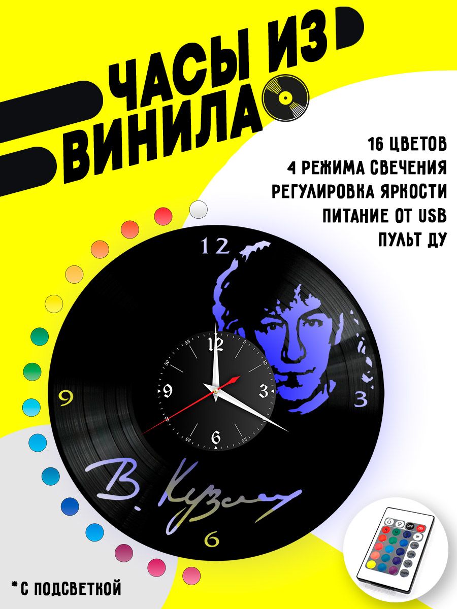 Часы с подсветкой Владимир Кузьмин VC-10206-PREM