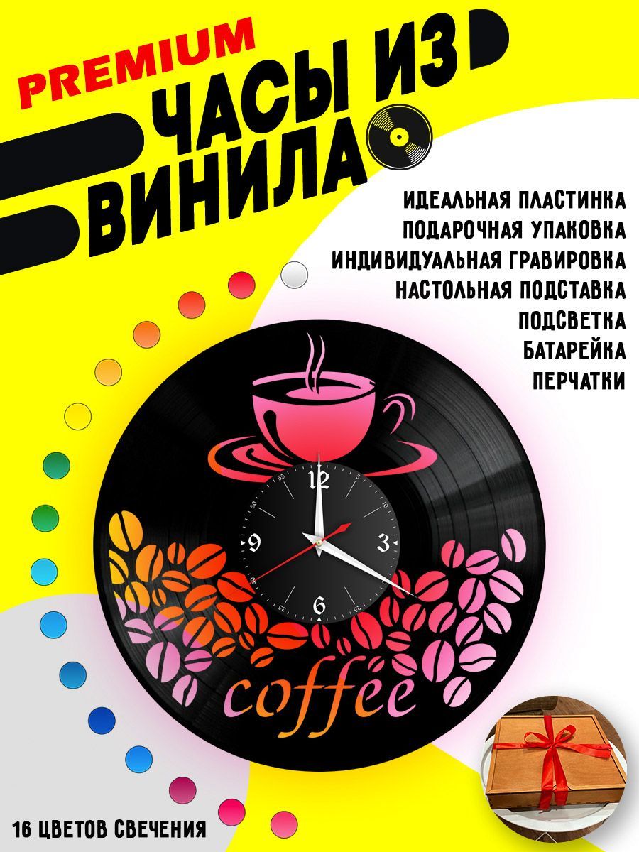 Часы с подсветкой Кофе / coffee VC-10604-PREM