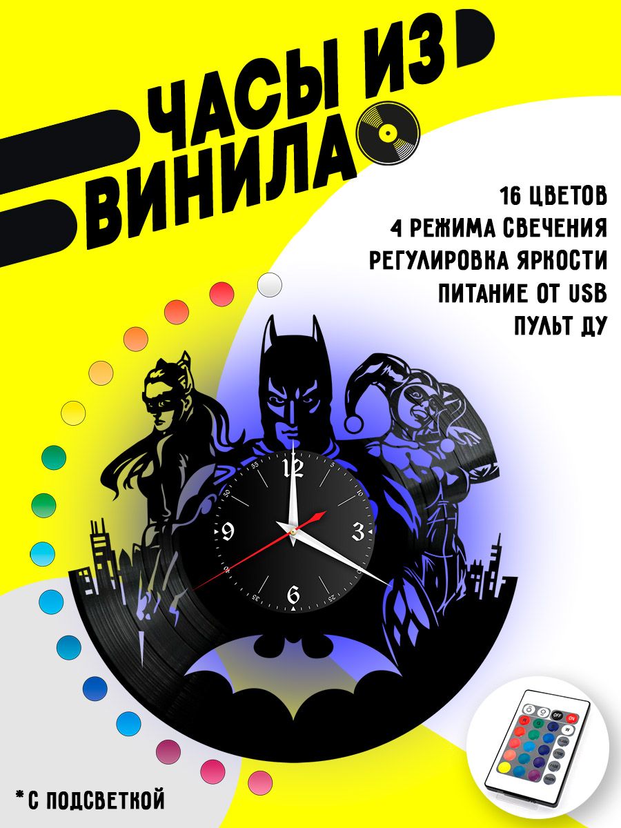Часы с подсветкой Бэтмен (Batman) VC-12015-PREM