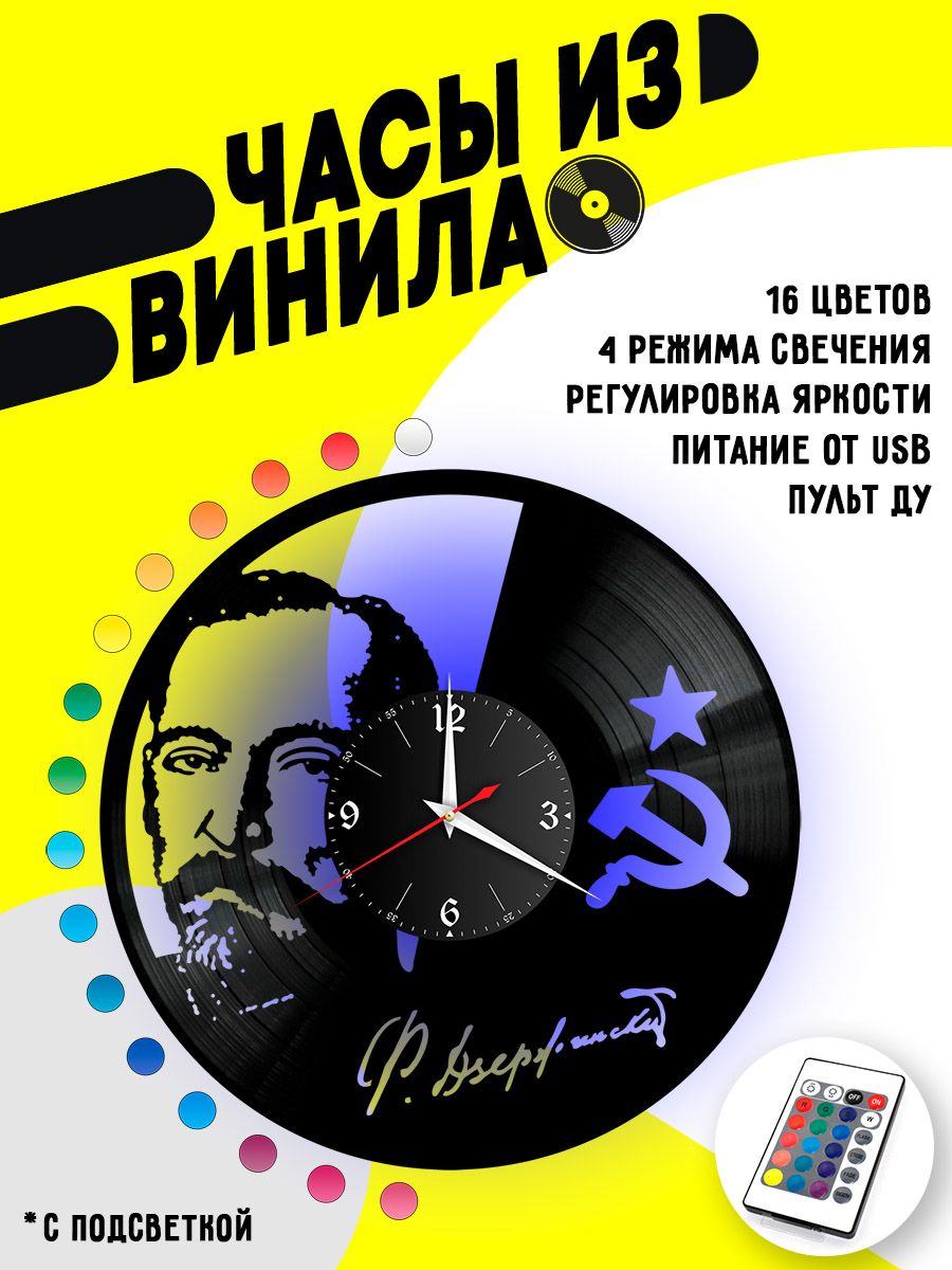 Часы с подсветкой Феликс Дзержинский VC-10863-PREM
