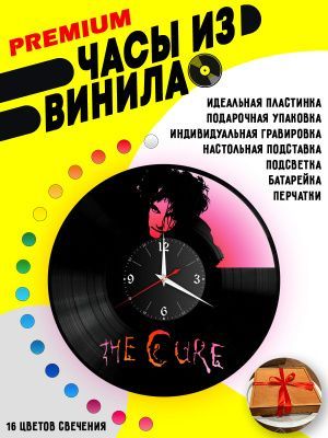 Часы с подсветкой Cure / Кьюэ