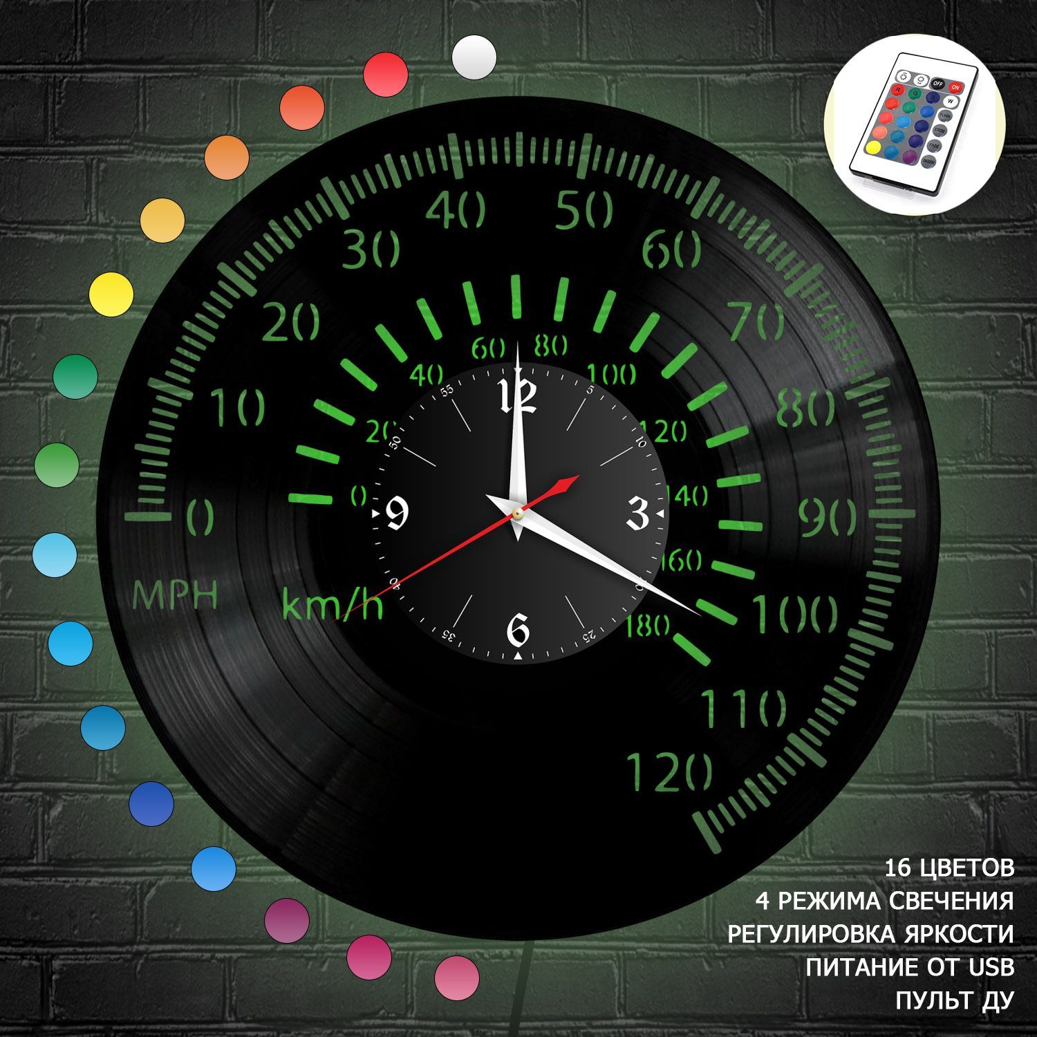 Часы с подсветкой "Авто (Спидометр)" из винила, №2 VC-10839-RGB