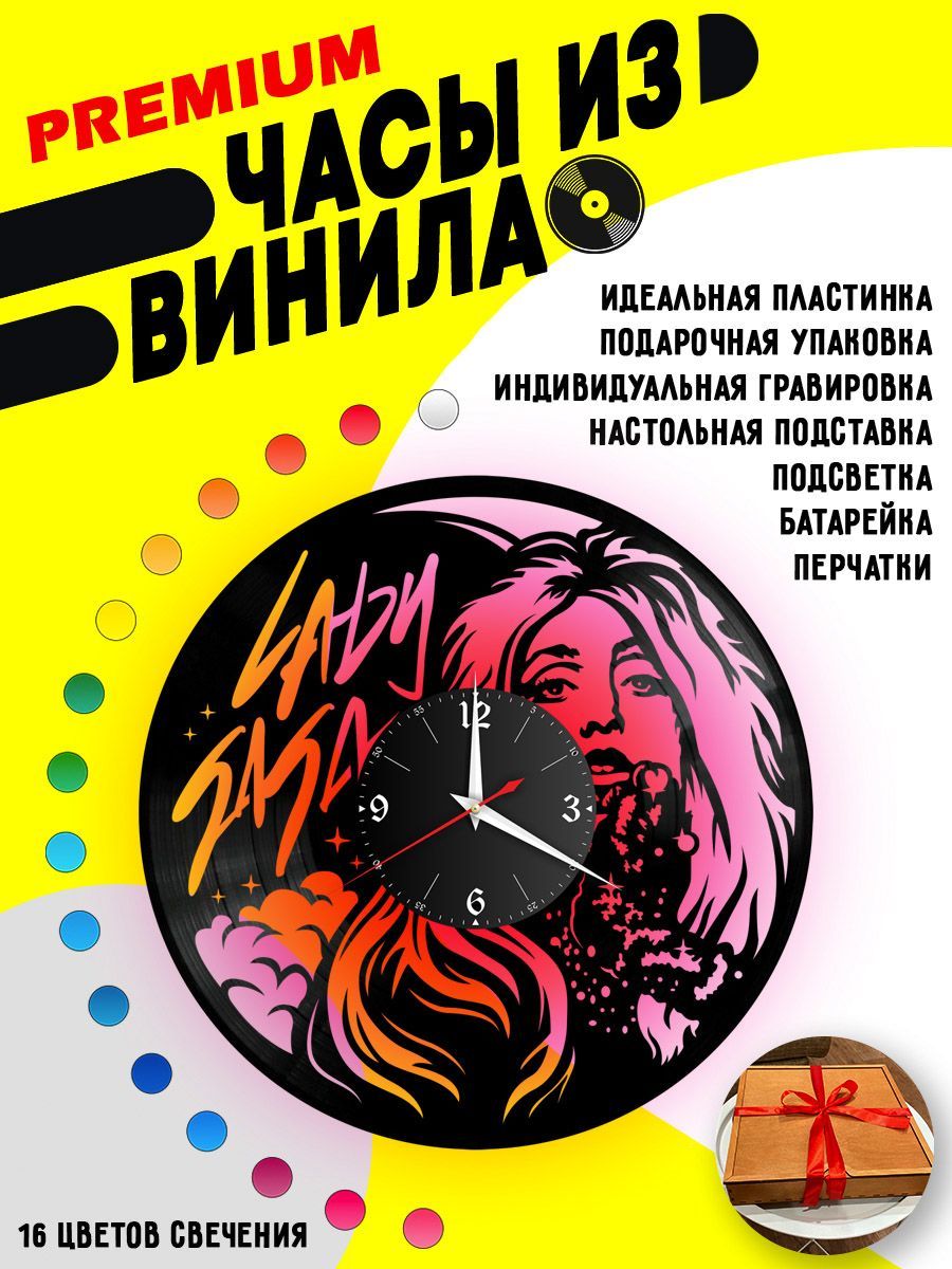 Часы с подсветкой Леди Гага (Lady Gaga) VC-10875-PREM