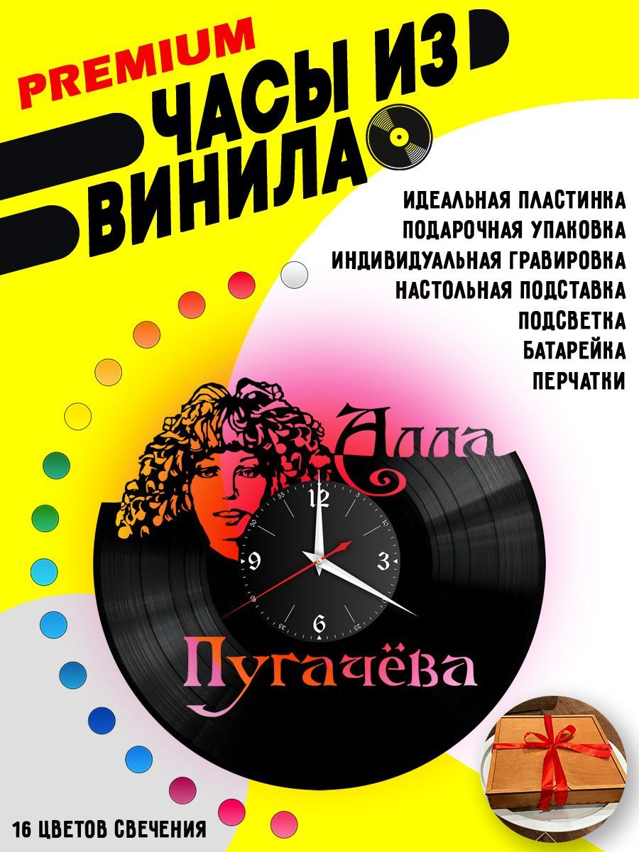Часы с подсветкой Алла Пугачева VC-10198-PREM