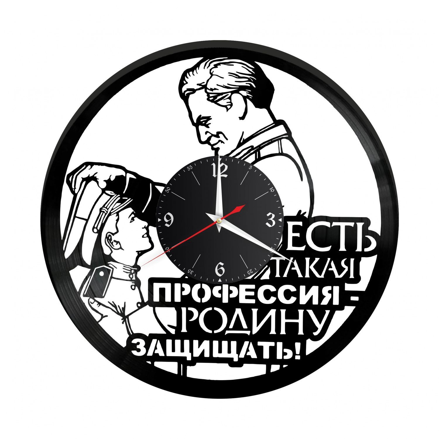 Часы настенные "Профессия Родину защищать" из винила, №1 VC-14010