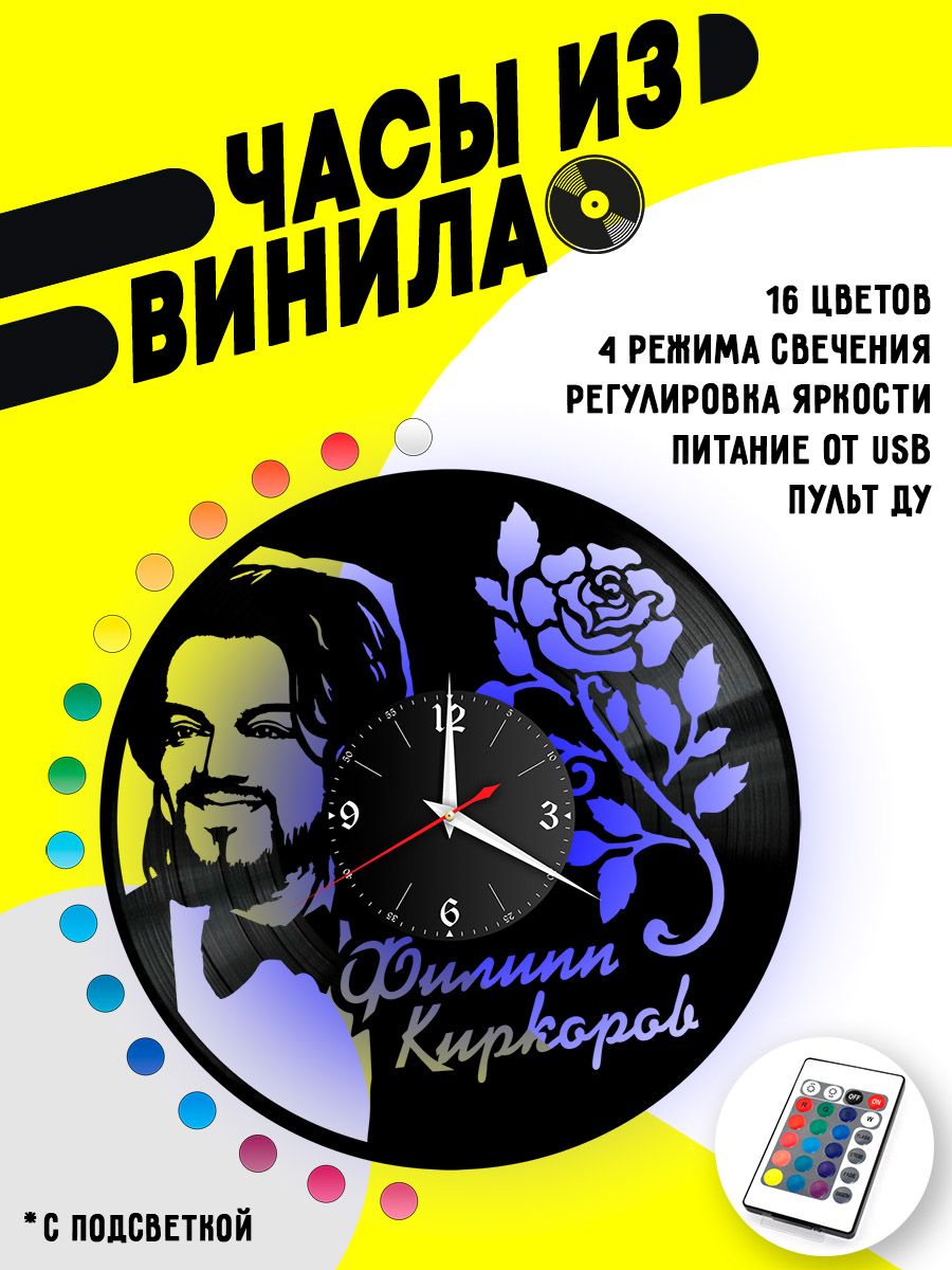 Часы с подсветкой Филипп Киркоров VC-10217-PREM
