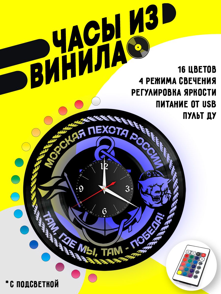 Часы с подсветкой Морская Пехота VC-10580-PREM