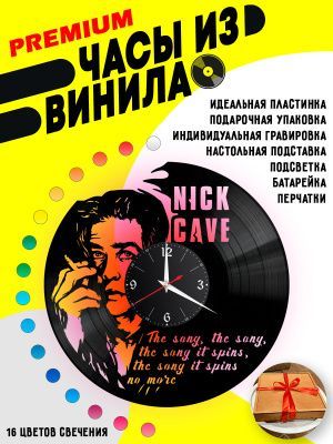 Часы с подсветкой Ник Кейв (Nick Cave)