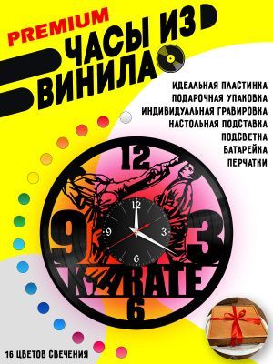 Часы с подсветкой Карате / Karate