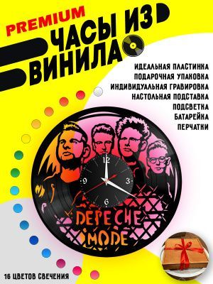 Часы с подсветкой Depeche Mode