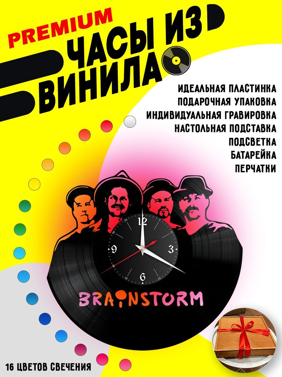 Часы с подсветкой Brainstorm / Браиншторм VC-10014-PREM