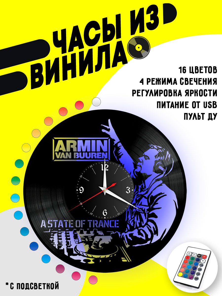 Часы с подсветкой Армин ван Бюрен VC-10230-PREM