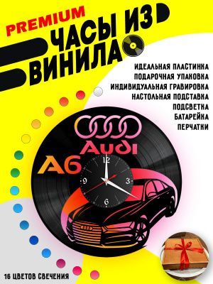 Часы с подсветкой Audi A6 / Ауди А6