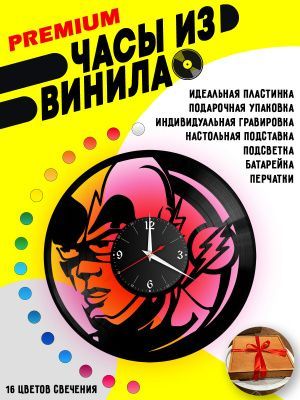 Часы с подсветкой Из виниловой пластинки
