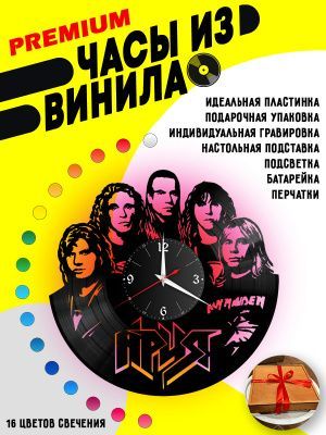 Часы с подсветкой Ария / Валерий Кипелов