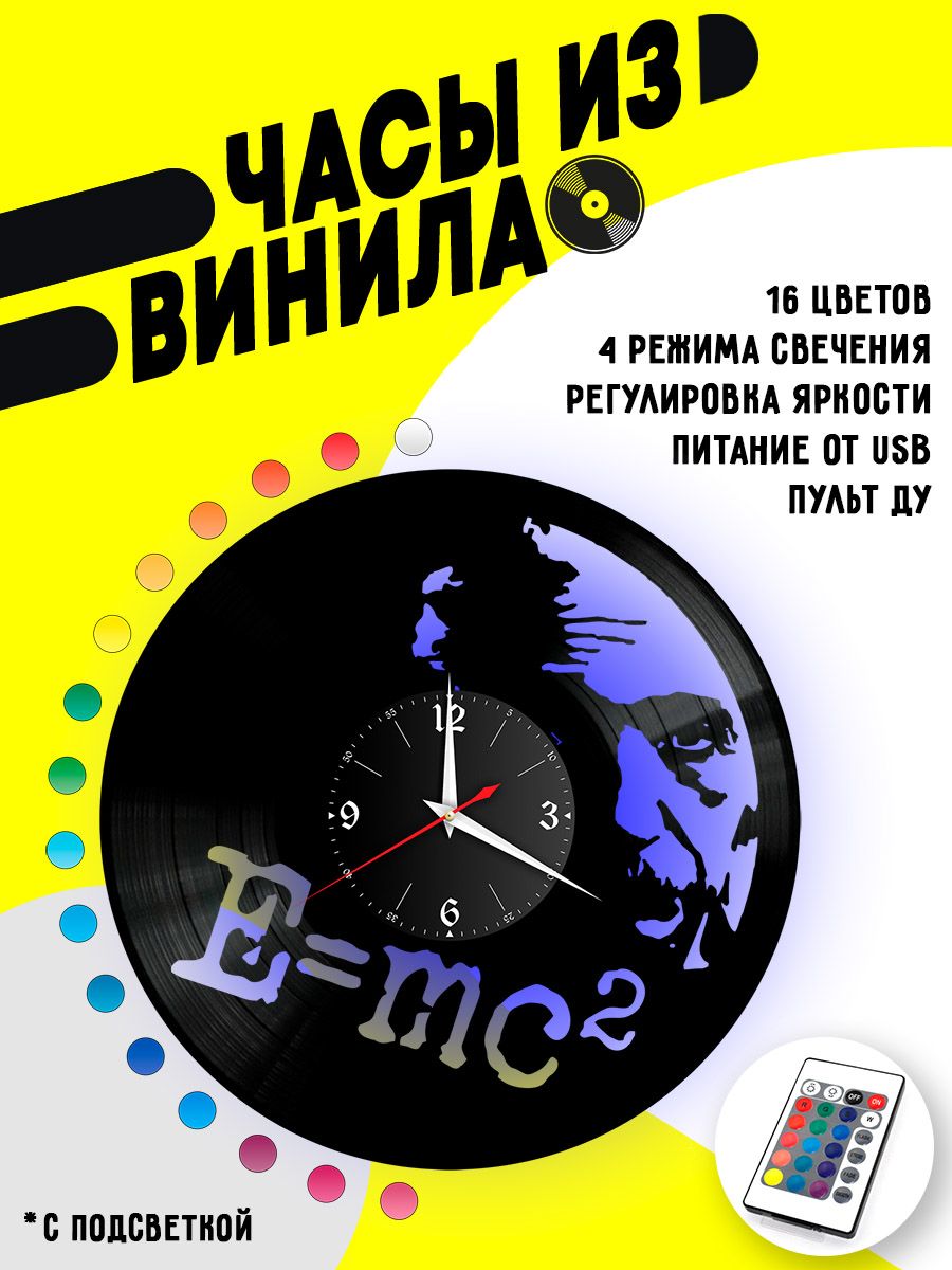 Часы с подсветкой Альберт Эйнштейн VC-10752-PREM
