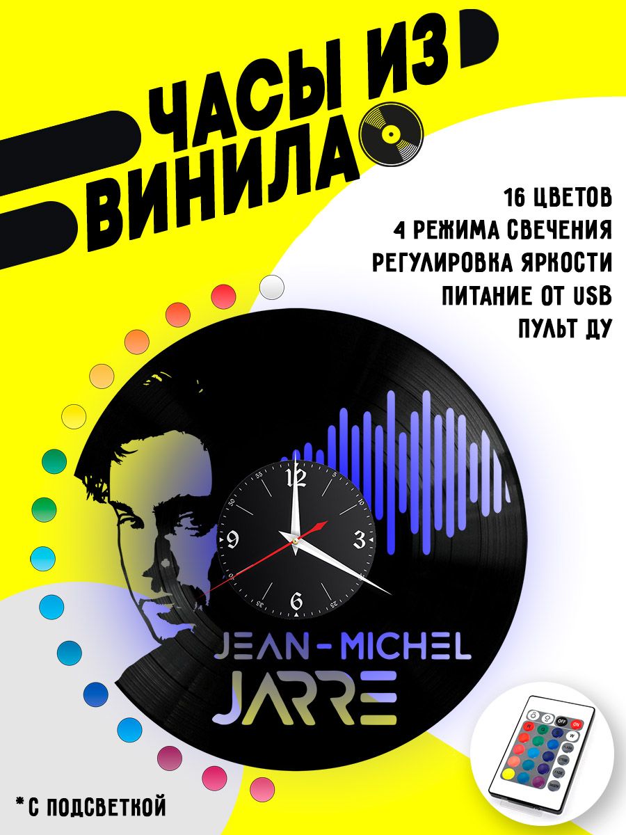Часы с подсветкой Жан-Мишель Жарр (Jean-Michel Jarre) VC-12220-PREM