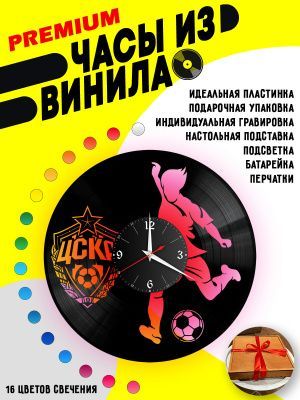Часы с подсветкой ФК ЦСКА / цска чемпион