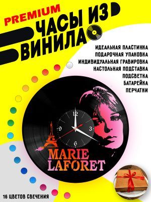Часы с подсветкой Мари Лафоре