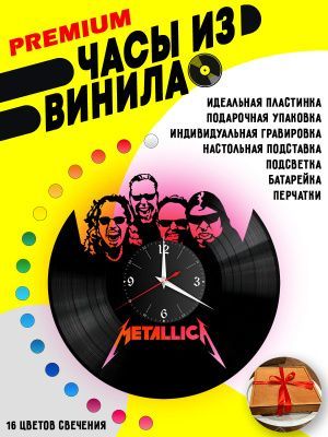 Часы с подсветкой Metallica / Металлика