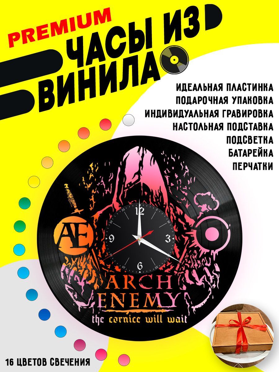 Часы с подсветкой Arch Enemy VC-12245-PREM