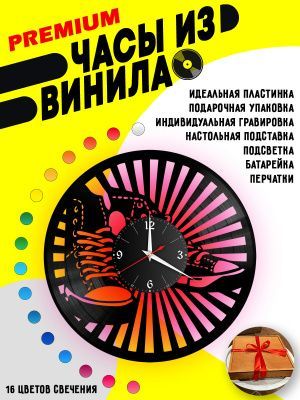 Часы с подсветкой Кеды