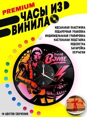 Часы с подсветкой David Bowie Дэвид Боуи