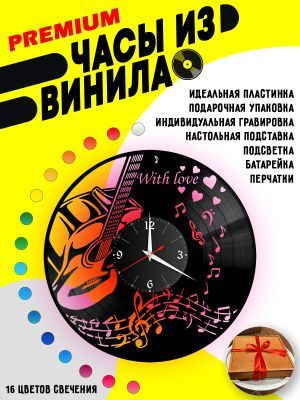 Часы с подсветкой Музыка (Гитара)