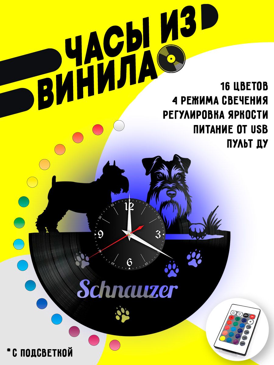 Часы с подсветкой Собака Шнаузер/Shnauzer VC-12154-PREM
